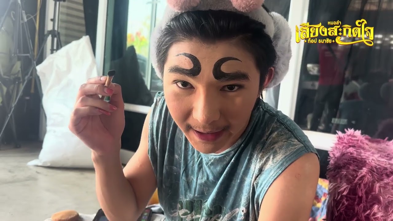 เสียงสะกิดใจ ทีมตลก พระเอกนางเอกทำอะไรกัน ‼️