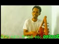 ድምፃዊ ብርሃነ ሓድጉ