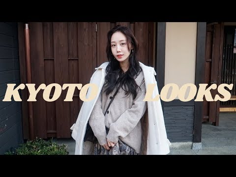 요즘 뭐 입지? 교토에서 입었던 (조금 늦은) 봄 코디룩🌸