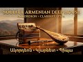 Soulful Armenian Deep House Accordion Clarinet Pipa Ակորդեոն Կլարնետ և Պիպա 