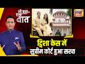 Kishore Ajwani:Twisha Sharma Case in Supreme Court| Breaking News|CBI | Suo Moto