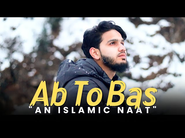 Ab To Bas Ek Hi Dhun Hai | Islamic Naat