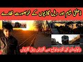 ڈھلتے سورج کے خوبصورت نظارے ریل گاڑیوں کے ساتھ Beautiful views of the setting sun along the trains