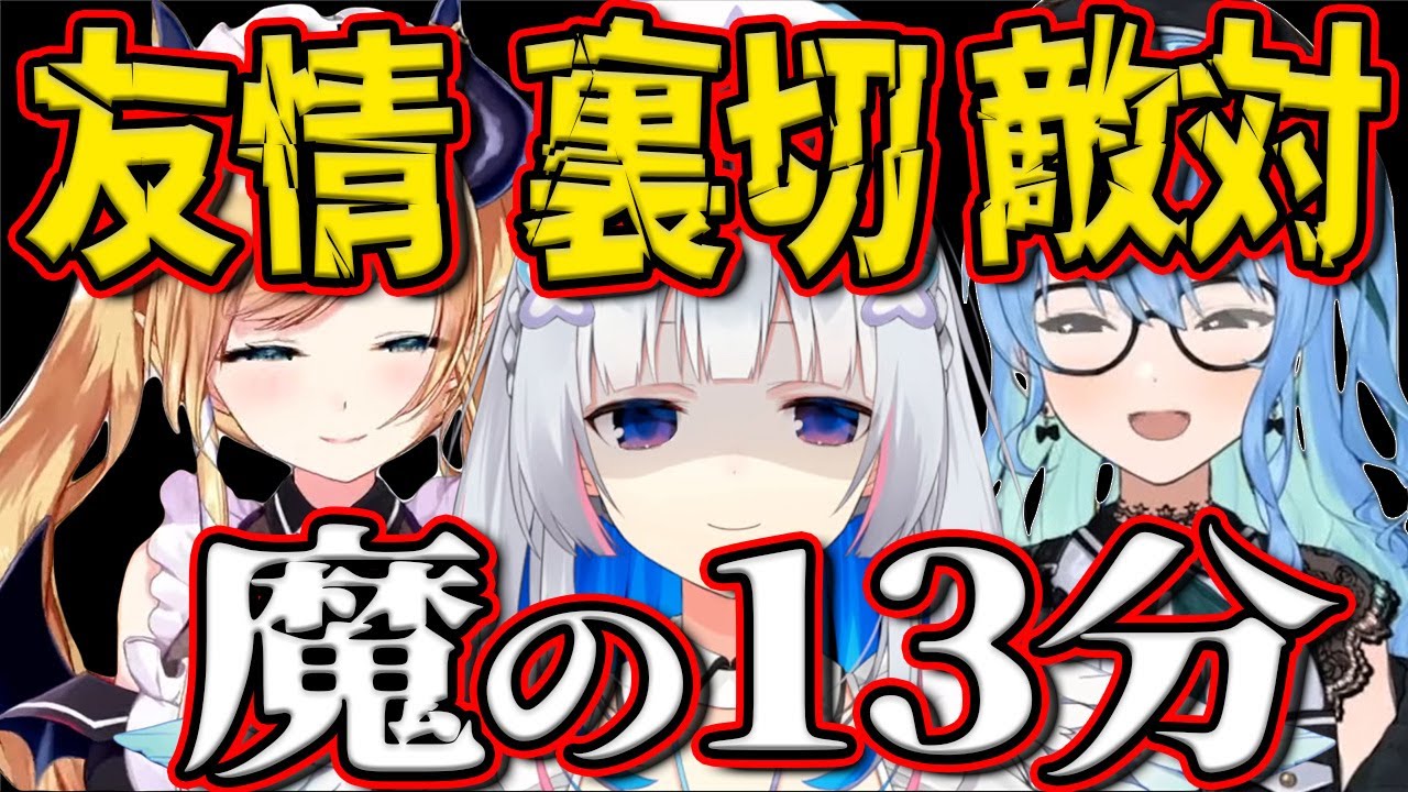 【ホロライブ】１３分で分かる!!かなちょこ戦争勃発の回想。両視点有り【RUST/天音かなた/癒月ちょこ/切り抜き】