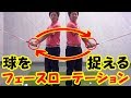 フェースローテーションを体験するためのドリル【ゴルフライブ】