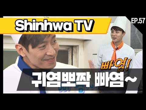 [신화방송 57-3] [<strong>Shinhwa</strong> TV EP 57-3] ★데뷔 20주년★ 기념 몰아보기!