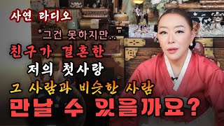 [눈꽃마녀 사연라디오📻] Ep.59｜천신제자 눈꽃마녀