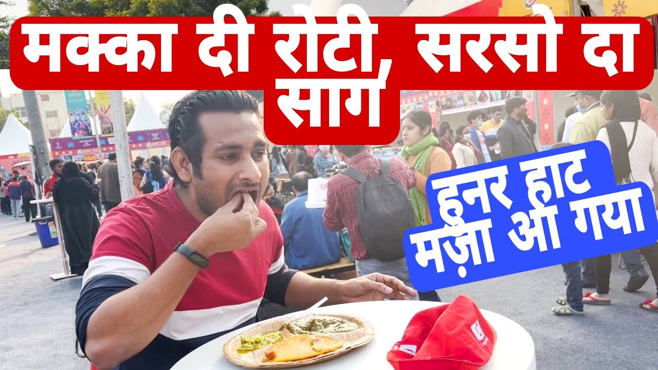 Hunar Haat Delhi! JLN stadium! Hunar haat delhi 2021 ! Hunar Haat Mela Delhi 