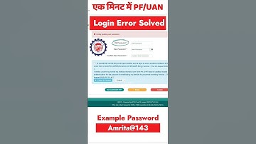 PF/UAN Login Error Solved एक मिनट में? Please change your uan password, change pf password by mobile