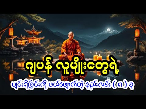 ผลสลากกินแบ่งรัฐบาล วันที่ 1 พย. 2567