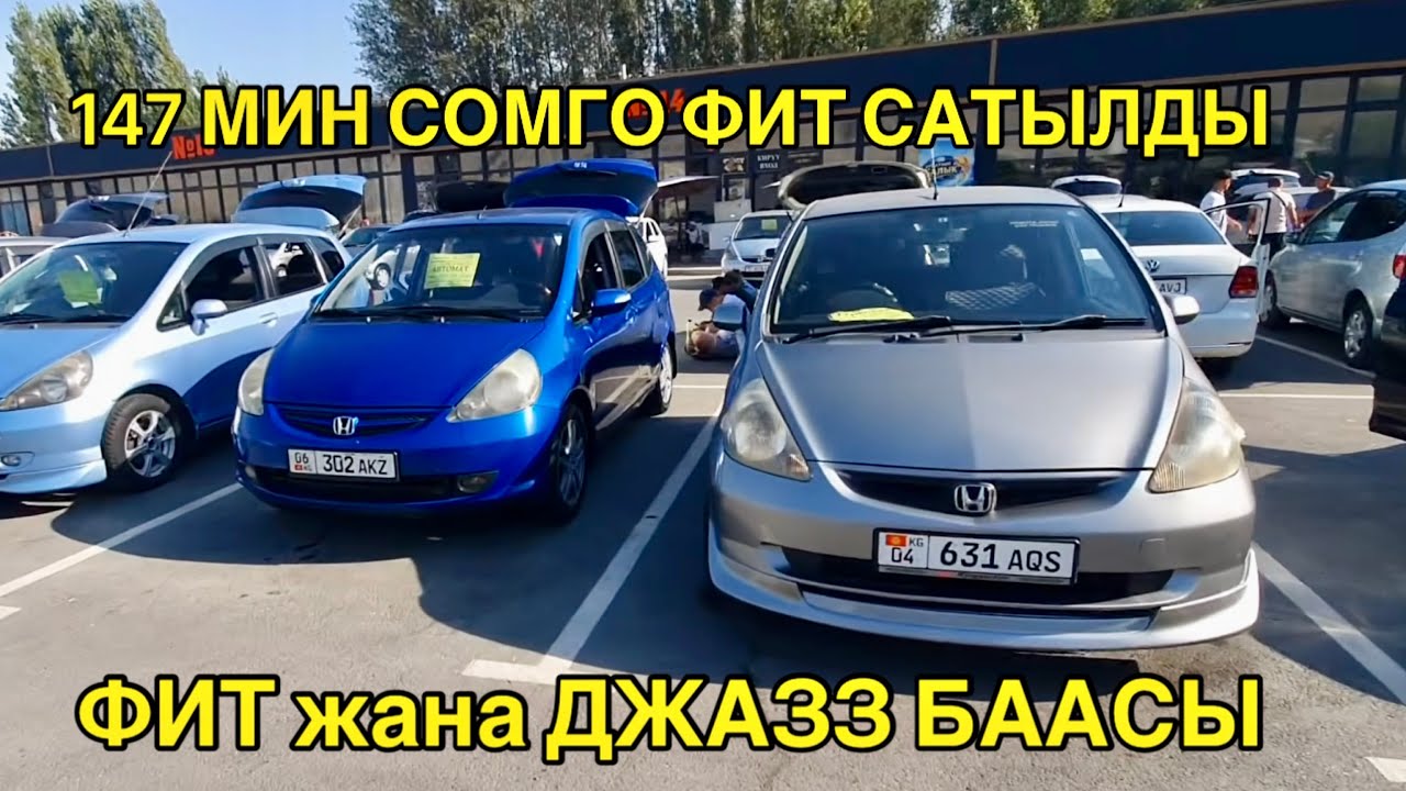 147 МИН СОМГО ФИТ САТЫЛДЫ👍ФИТ жана ДЖАЗЗ БААСЫ/ 16_АВГУСТ ОШ УНАА БАЗАРЫ 