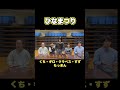 「ひなまつり」木琴・くち・ギロ・クラベス・すず