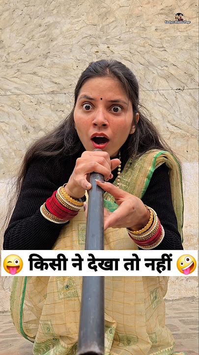 Download lagu किसी ने देखा तो नहीं 😜🤪 Comedy Shorts #trending #comedy #funny #shorts #youtubeshorts