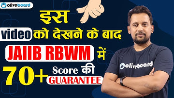 इस Video को देखने के बाद JAIIB RBWM में 70+ Score की Guarantee | JAIIB May 2023 | JAIIB RBWM