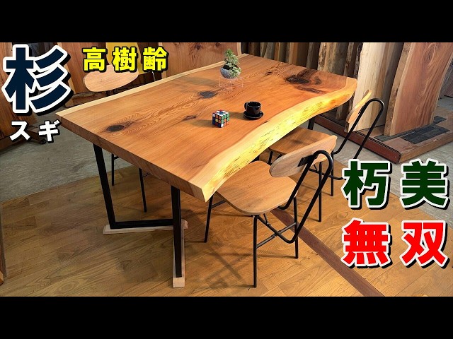 樽材椅子 ・座ってもインテリアでもOK ・樽材のカーブ ・鋸,ノミで作り