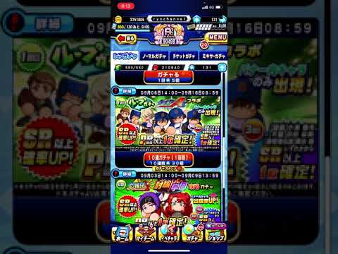 現状ダイヤのaコラボ最強キャラは パワプロアプリ Shorts Youtube 現状ダイヤのaコラボ最強キャラは パワプロアプリ Shorts Youtube