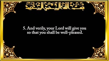 093- Surah Ad-dhuha سعد الغامدى سورة الضحى