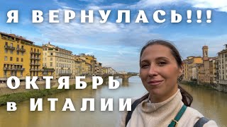 видео: Италия. ФЛОРЕНЦИЯ в Октябре. КРАСИВАЯ ПРОГУЛКА. Давид, Козимо, Дуомо, Старый мост. картинка: Италия. ФЛОРЕНЦИЯ в Октябре. КРАСИВАЯ ПРОГУЛКА. Давид, Козимо, Дуомо, Старый мост.