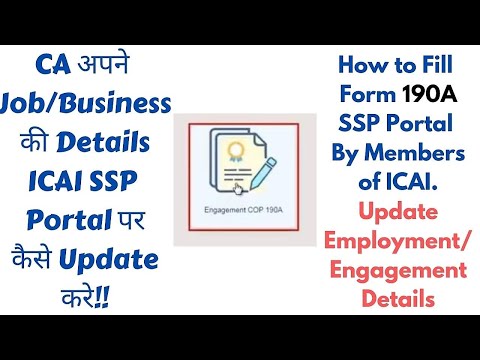 How CA can Update Employment/Engagement Details on SSP Portal|  Form 190A ICAI|