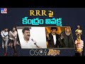 Minister Talasani Slams Central Govt; Says Despite Official Snub, RRR Won Oscar 2023