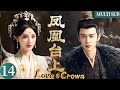 Love Crown Ep14 Ren Jialun S Mad Possession Forced Love With Peng Xiaoran Extreme Tension 