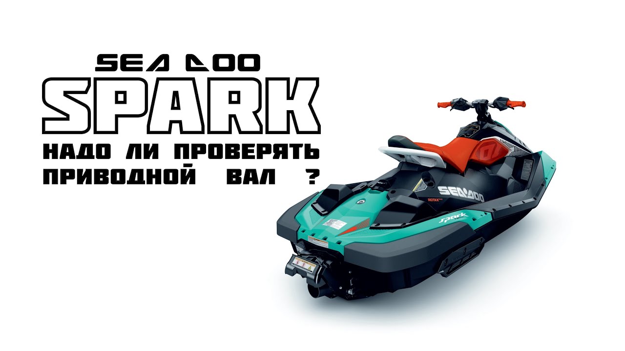 Brp spark номер двигателя
