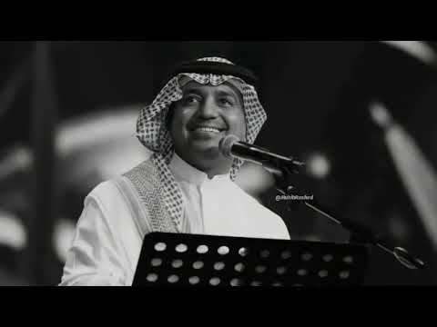 حشى ما شفت منك شي يزعلني يا زين ايامي تصميم راشد الماجد 2021