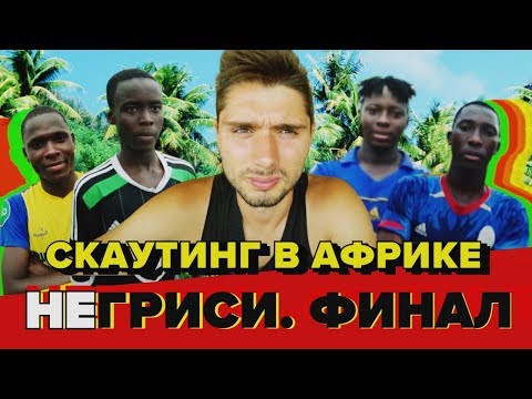 Video: Što je Afrika dobila u trokutnoj trgovini?