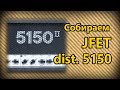 DIY StompBox-35. Jfet 5150 distortion.