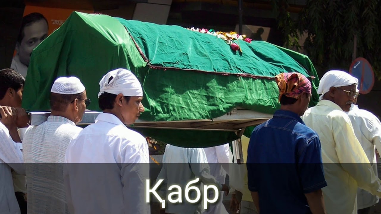 как хоронят в исламе