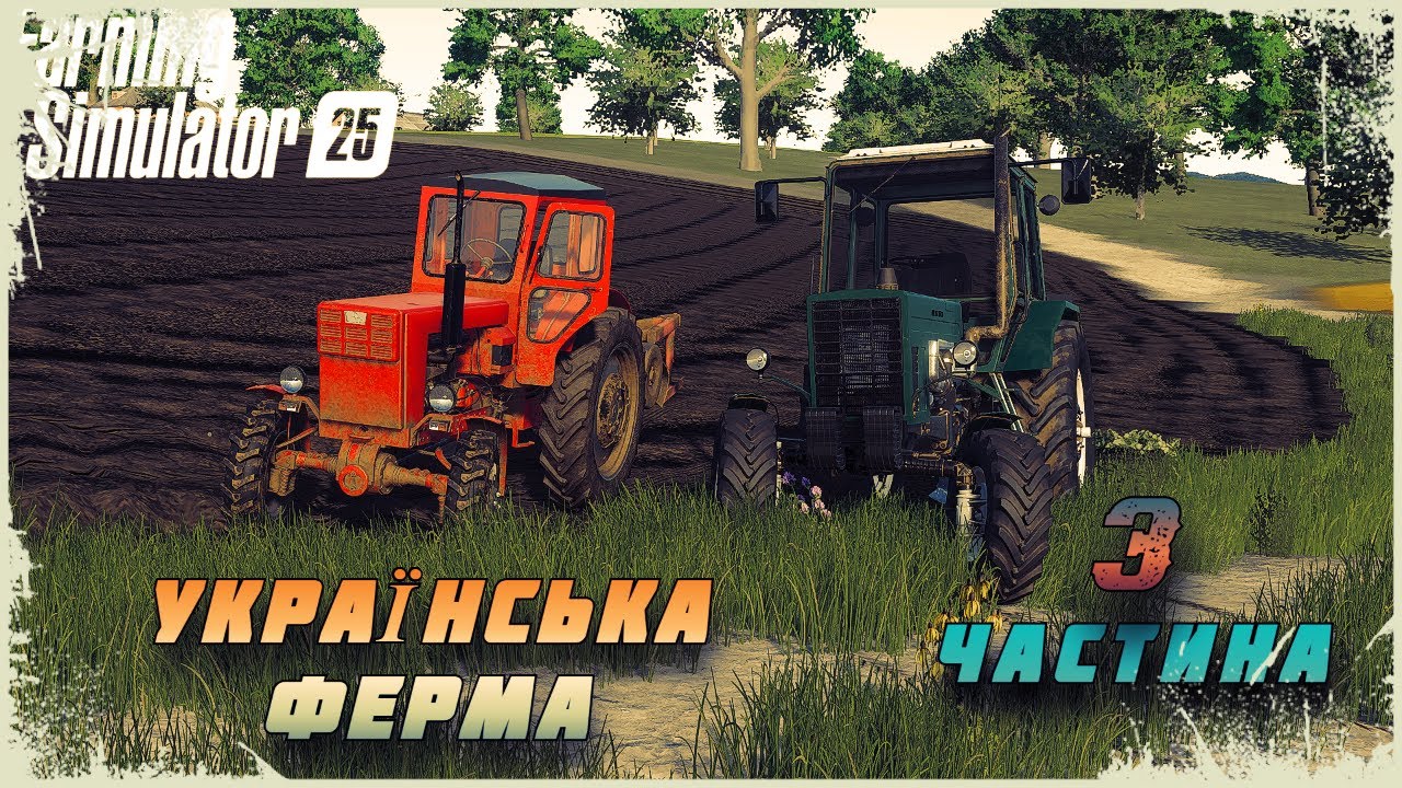 БУДУЄМО ферму МРІЇ в селі Кошмак! 🌾 Farming Simulator 25 Частина 3