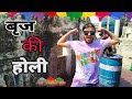     meri pehli holi  vlog 25  arpit sharma