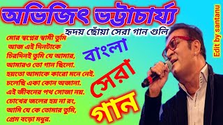 best of abhijeet bhattacharya bengali songs | bangla adhunik song |