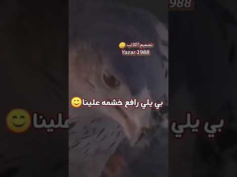 اقول طز في صديق يلي مايصون الصدقه الك ا ترند الكاتب 2022 ميمو بوبو العين