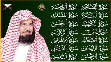 رقية البيت طاردة الشياطين | سورة الفاتحة البقرة الكهف يس الواقعة الرحمن الملك الصافات الدخان الجن