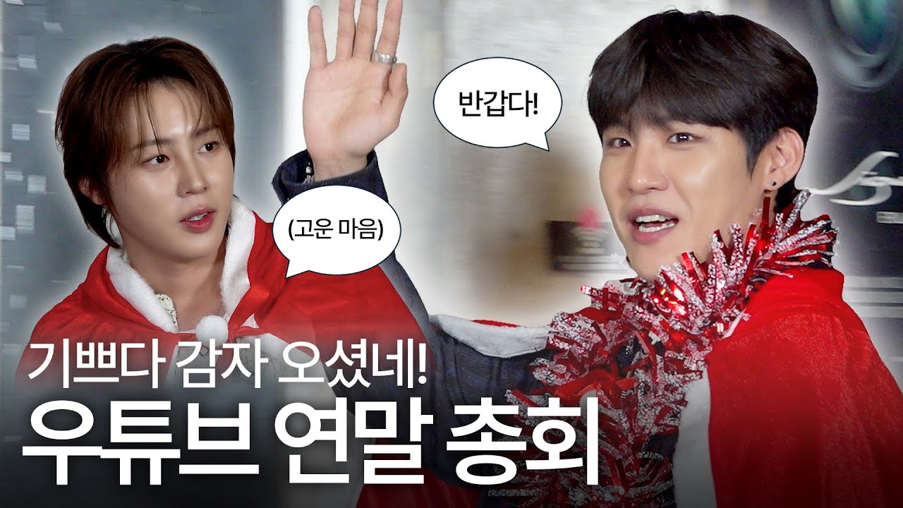 [ENG] 어쩔 수가 없다 2026 왔다 ㅣ 박우진 하성운이 세워주는 새해 계획