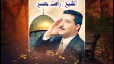 الشيخ رافت حسين ماتيسر من سورة النور   YouTube