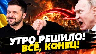 📢ЭТИМ УТРОМ! РУССКАЯ ИСТЕРИКА! МОСТ за МОСТ! УКРАИНА ПОЛНОЦЕННО ОТВЕТИЛА! | ГОРЯЧАЯ ТОЧКА