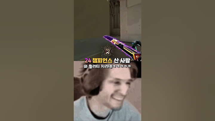 여러분은 어떤 챔피언스 스킨이 가장 좋으신가요?  #발로란트 #챔피언스 #스킨