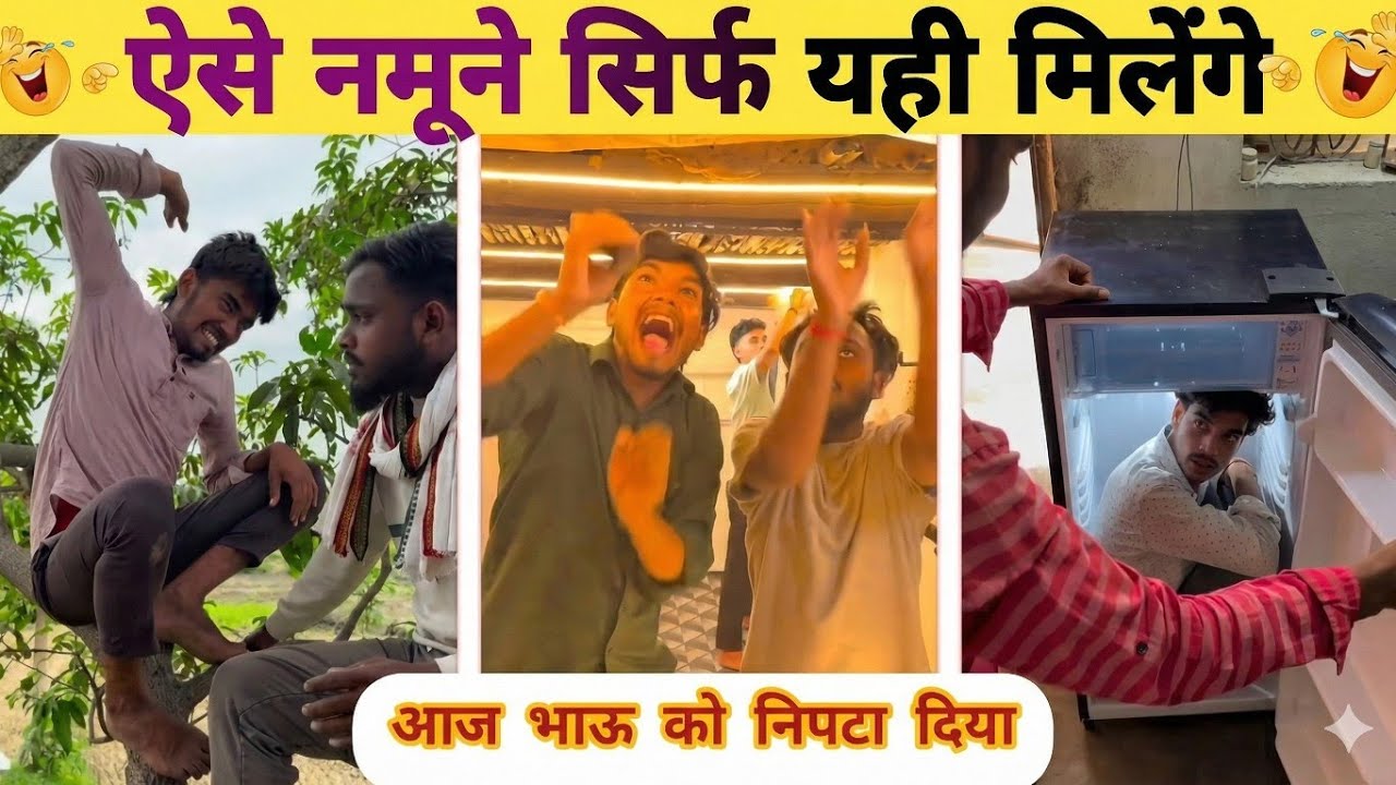 आज भाऊ को निपटा दिया ||Harsh Pushptode ||harsh comedy ||Comedy