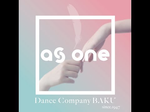 【日芸】Dance Company BAKU 2019 春公演『as one』トレーラー 5/19本番！