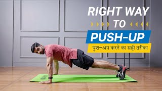 The Right Way To Push-Up | Push Ups | Push Up Exercises | Upper Body Workout | Fitness Video I OZiva