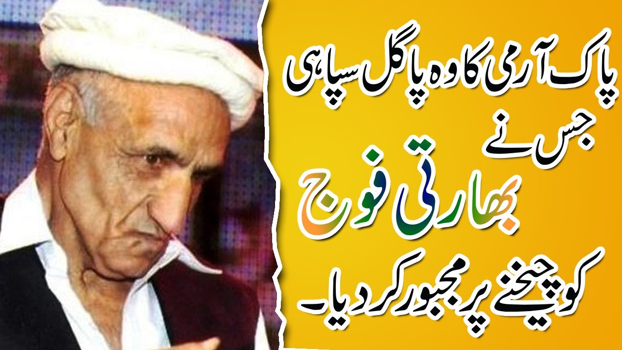 Sipahi Maqbool Hussain || Pak Army Story In Urdu 2020  - Azad Kashmir Regiment