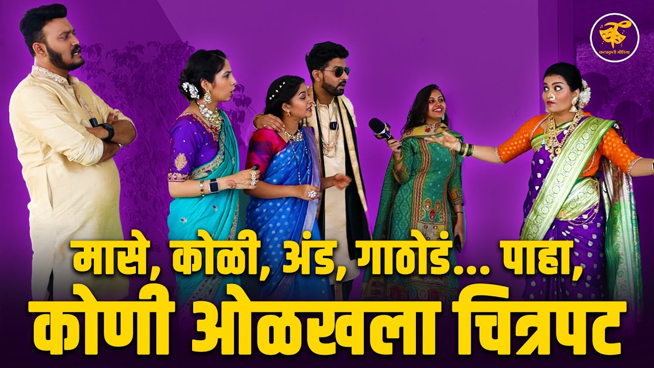 'नवरी मिळे हिटलरला'च्या टिमबरोबर रंगला धमाल गेम! | Navri Mile Hitlerla | Zee Marathi
