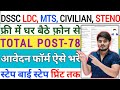 DSSC Vacancy 2026 Form Fill Up‼️How To Fill Defence Services Staff College Recruitment 2026 Offline