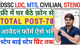 DSSC Vacancy 2026 Form Fill Up‼️How To Fill Defence Services Staff College Recruitment 2026 Offline