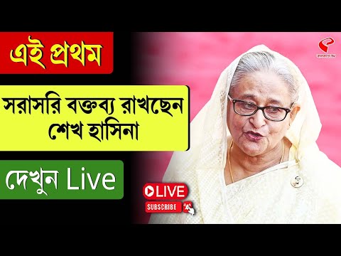 Sheikh Hasina Sheikh Hasina