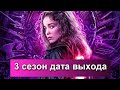 Сериал "Монахиня-воин" 2 сезон дата выхода