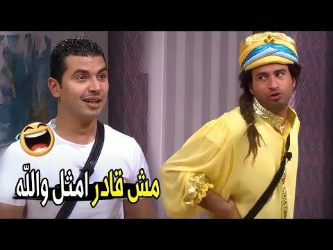 الريس مصمم يشغلني طول الاسبوع مفيش راحه ولا براحه مش هتبطل ضحك من علي ربيع و محمد انور