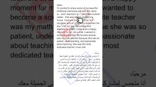 وضعية ادماجية كتابة فقرة لغة إنجليزية ذكريات الطفولة بيام 2023 مع الترجمة #shorts